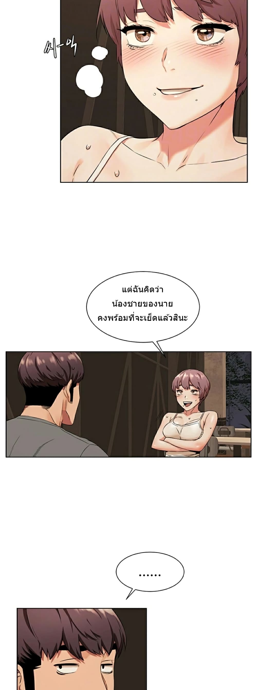 Silent War page 8