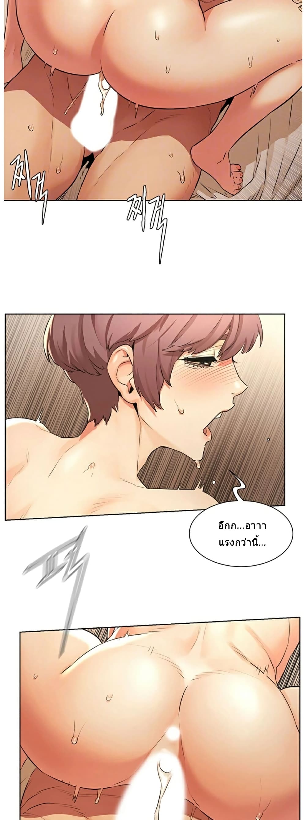 Silent War page 13