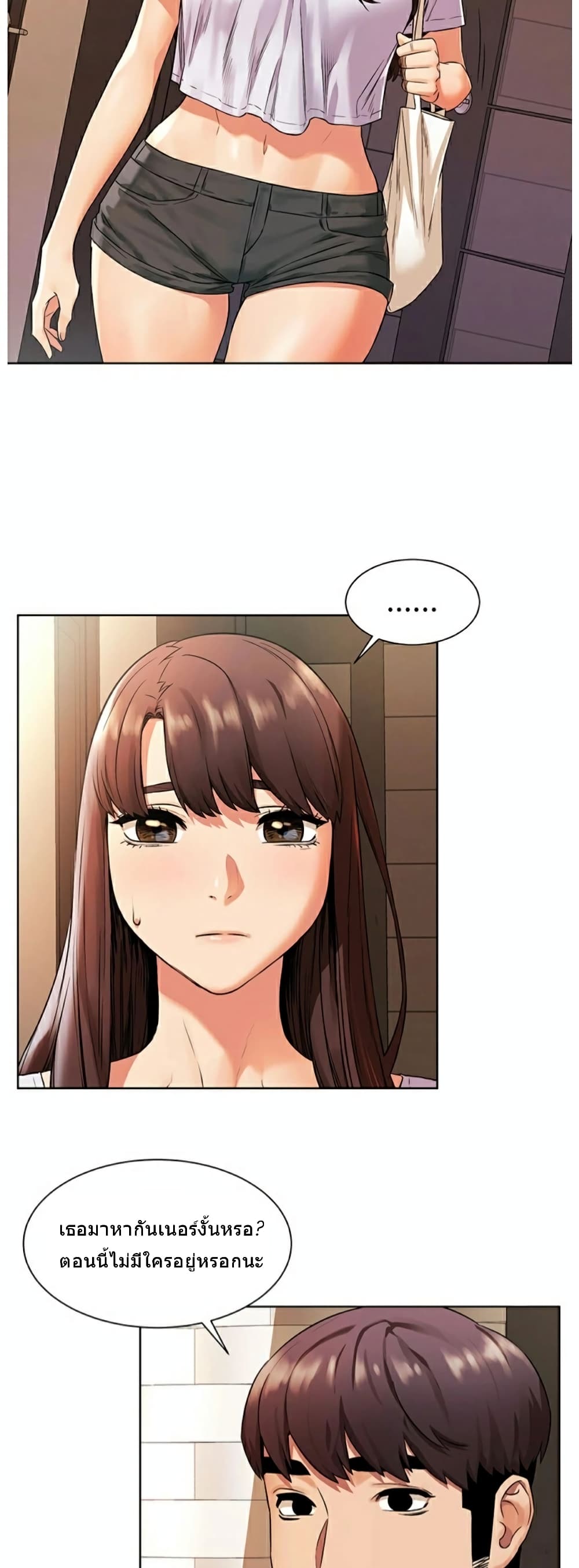 Silent War page 33