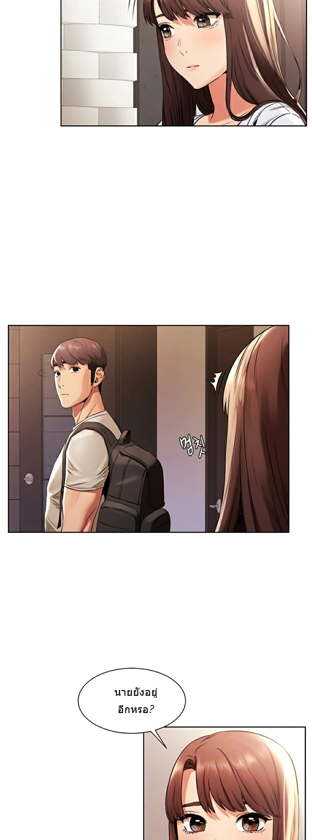 Silent War page 3