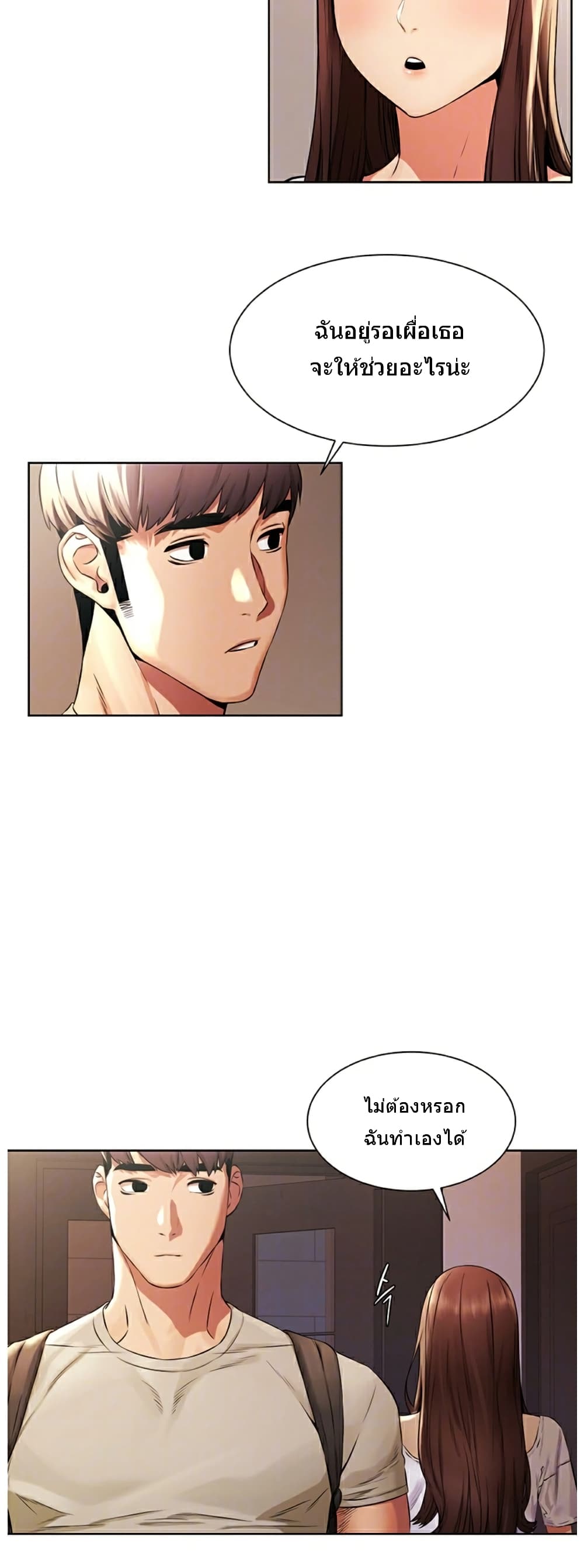 Silent War page 4