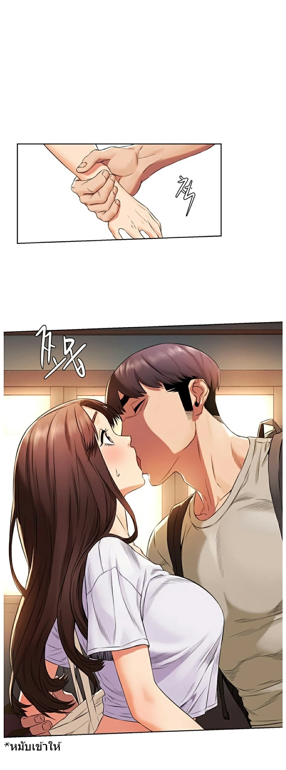 Silent War page 5