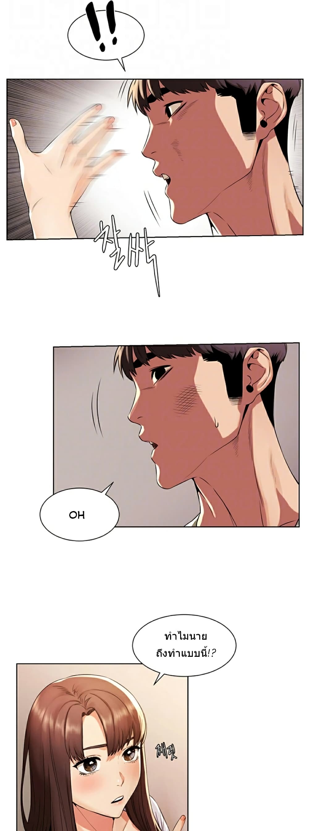 Silent War page 8