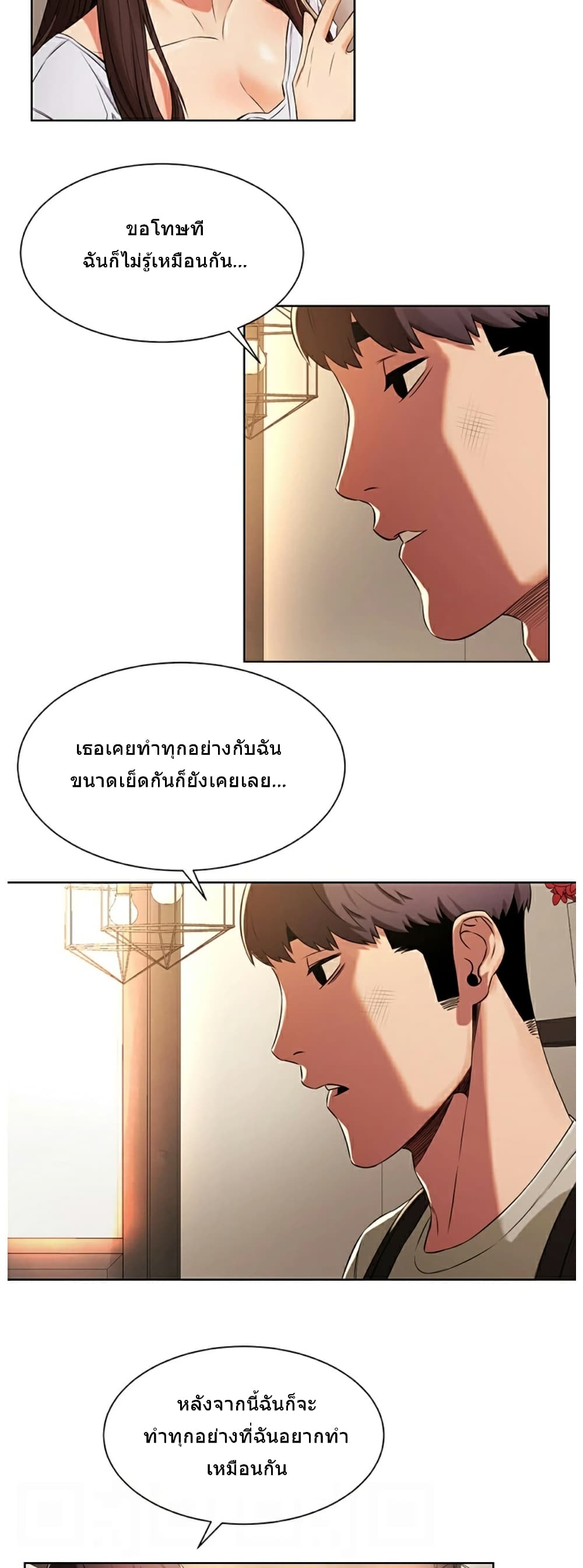 Silent War page 9