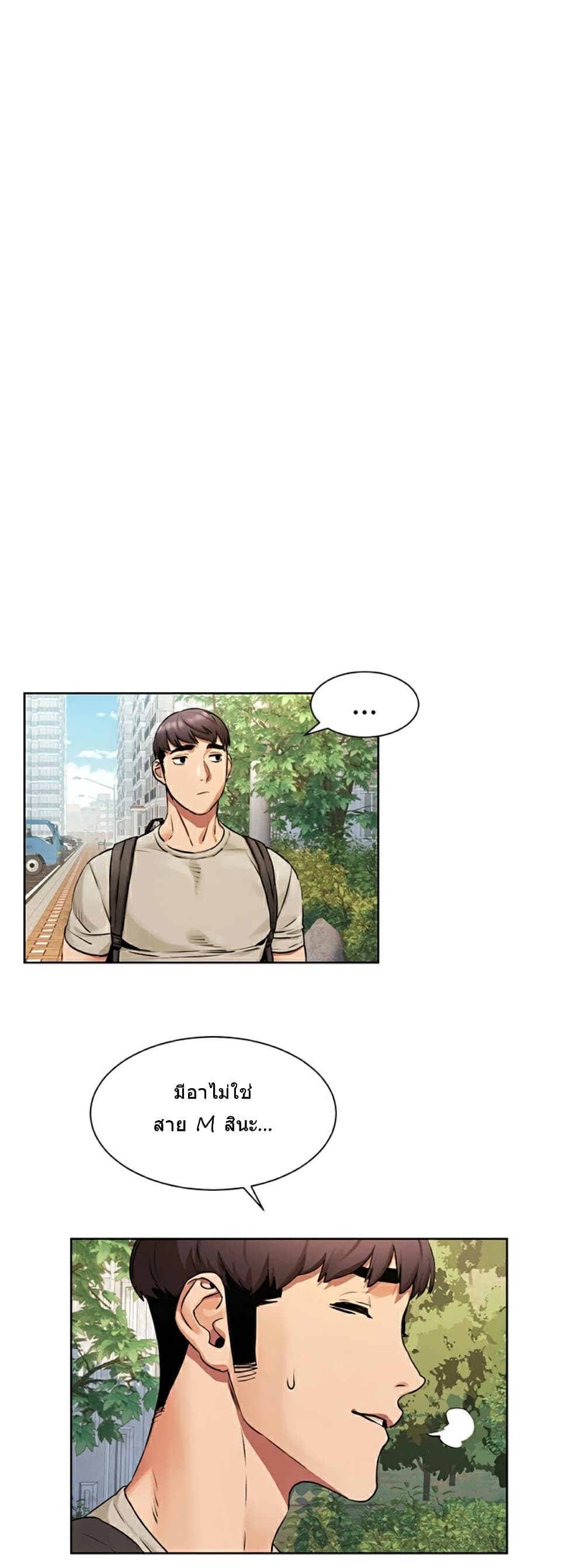 Silent War page 12
