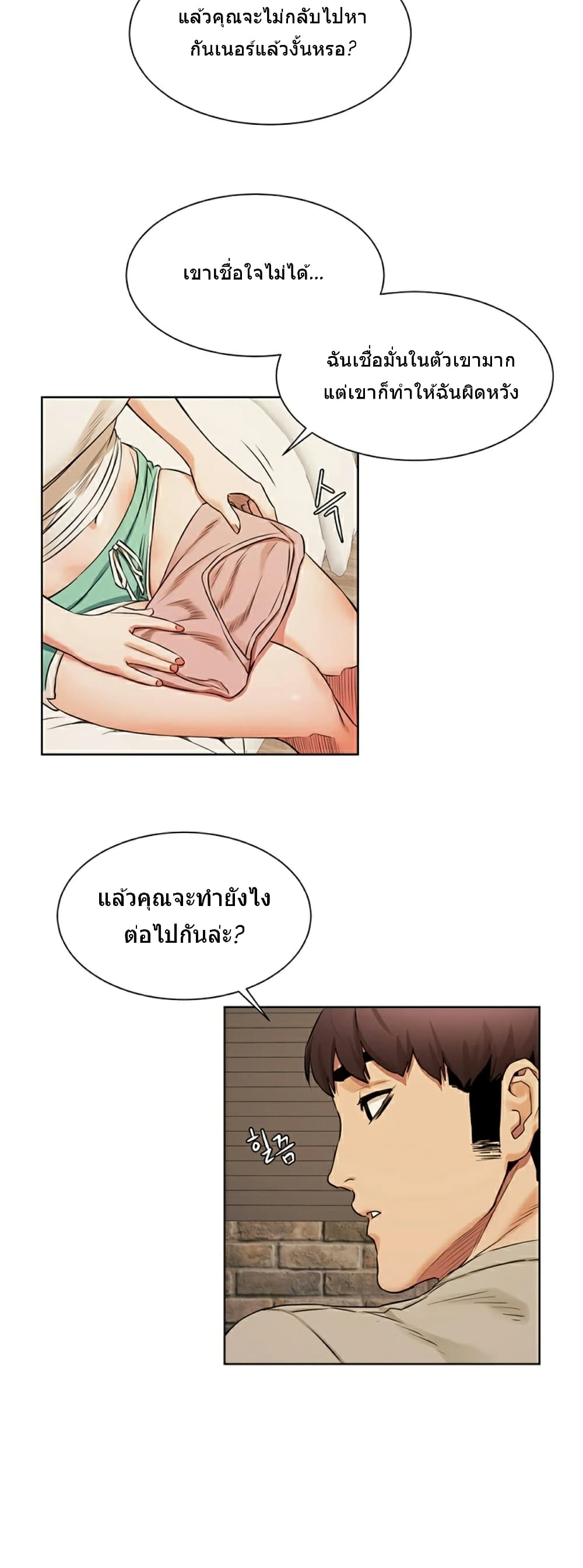Silent War page 15