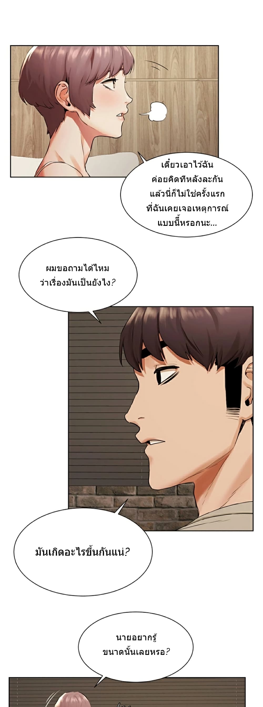 Silent War page 16