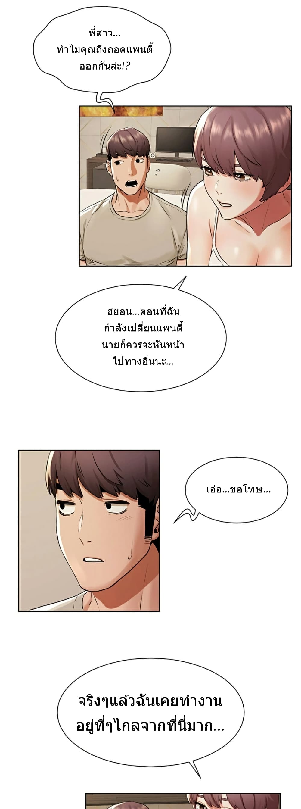 Silent War page 18