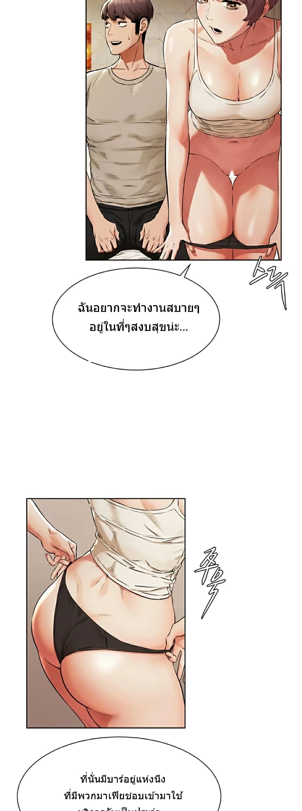 Silent War page 19