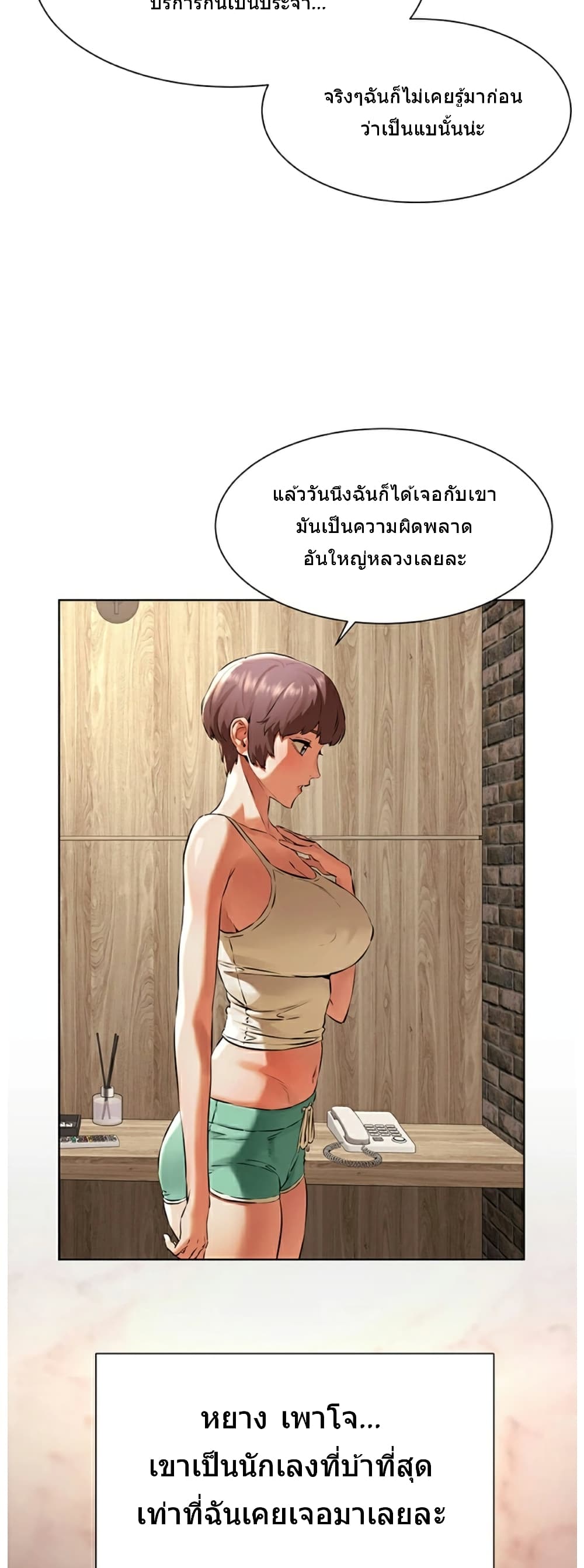Silent War page 20