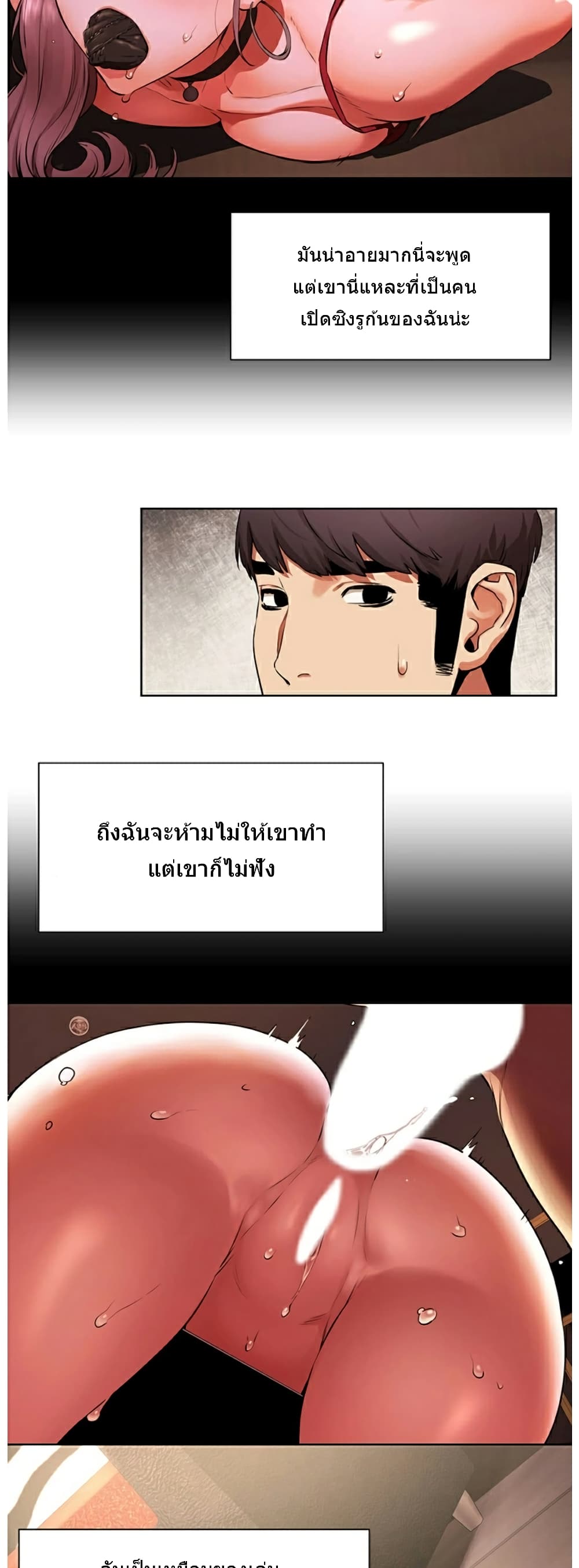 Silent War page 26