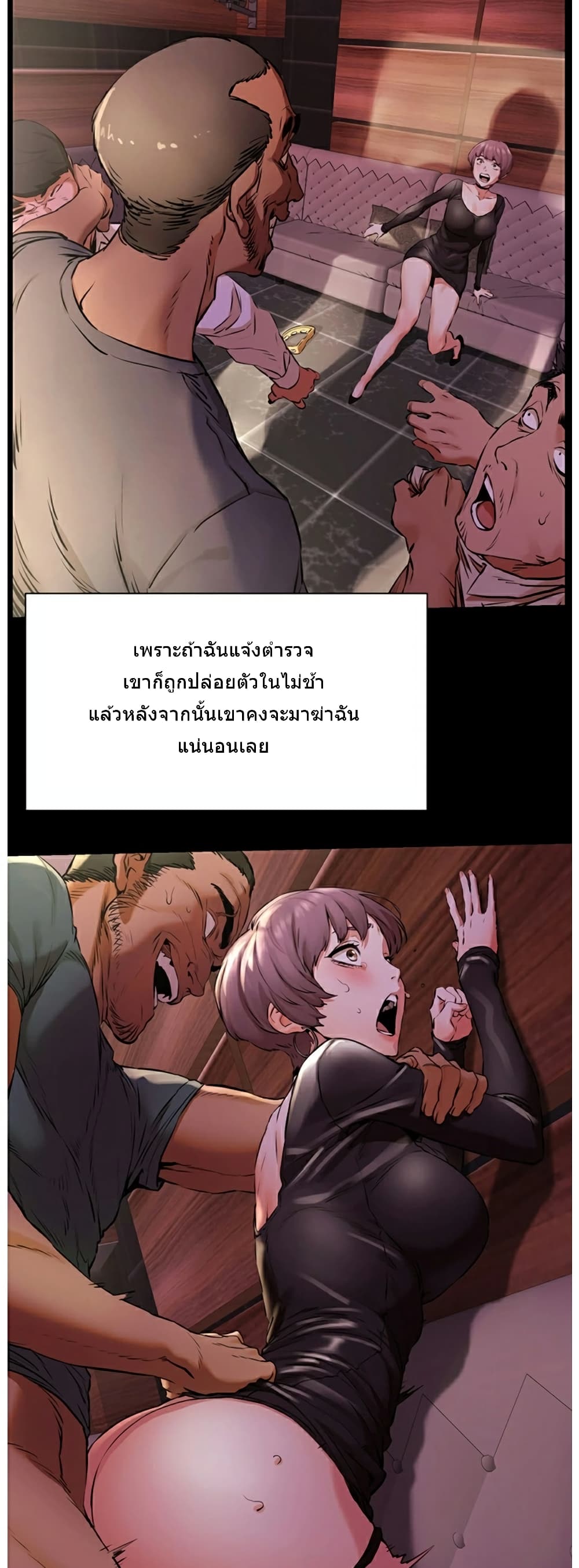 Silent War page 31