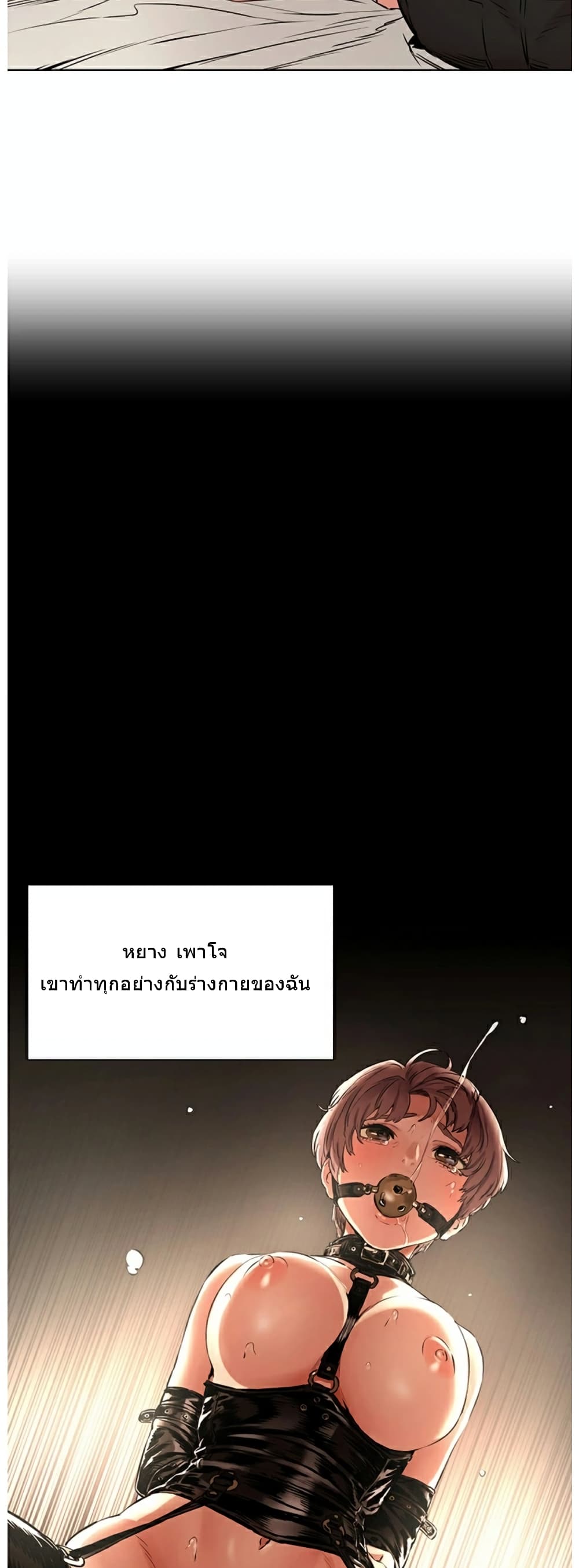 Silent War page 33