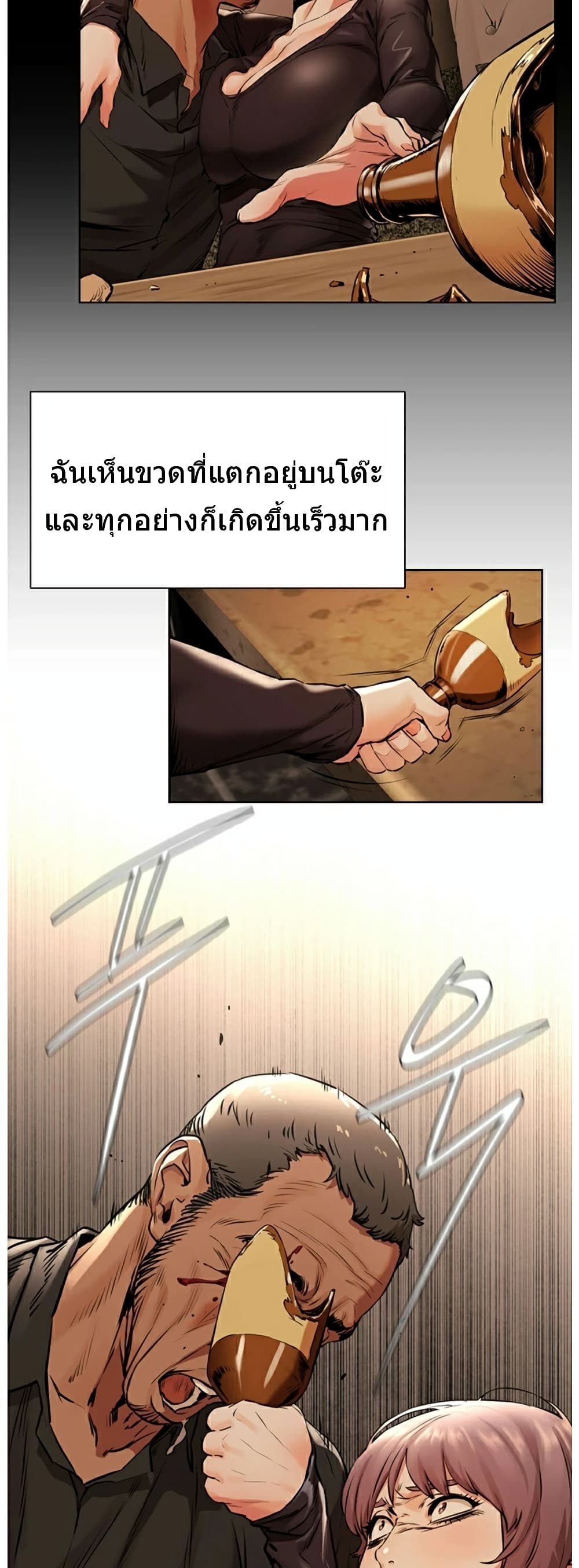 Silent War page 36