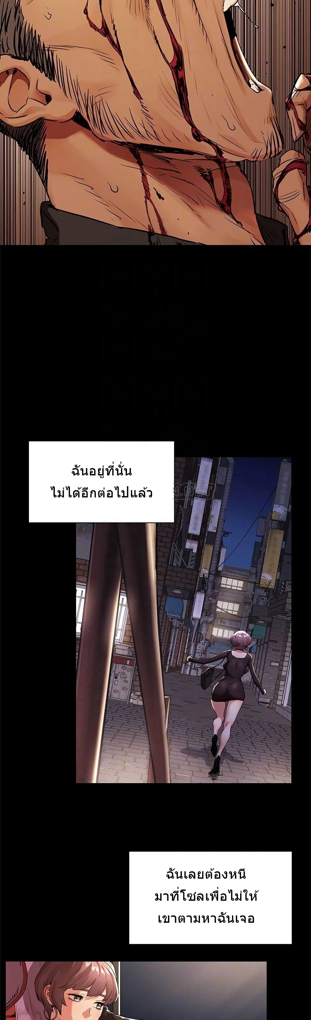 Silent War page 3