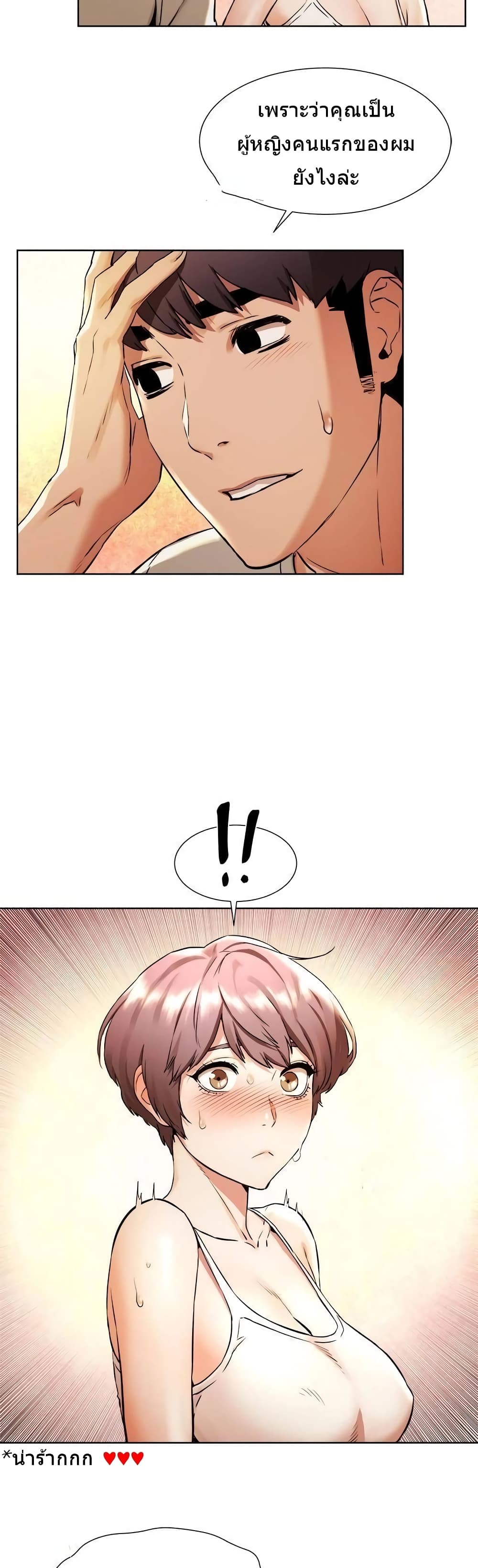 Silent War page 8