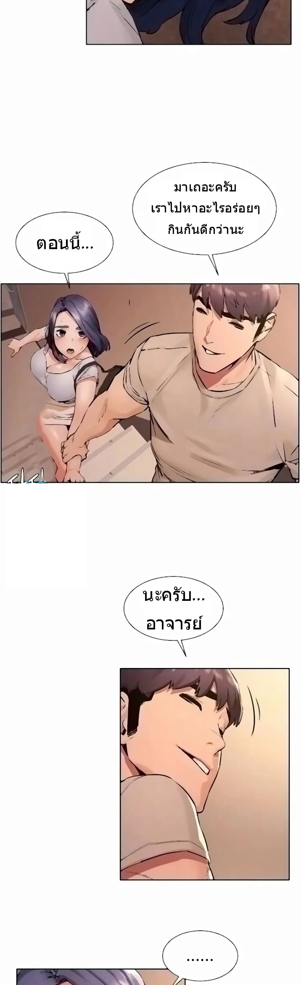 Silent War page 3