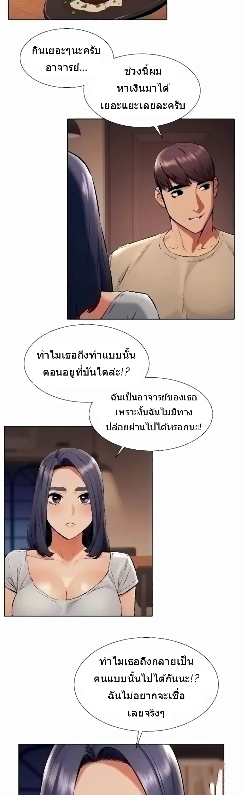 Silent War page 5