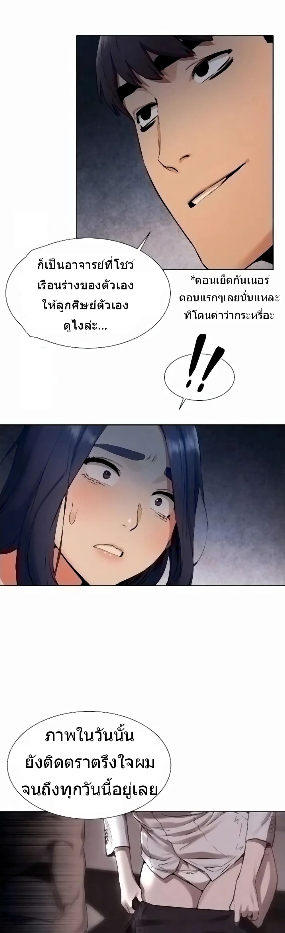 Silent War page 7