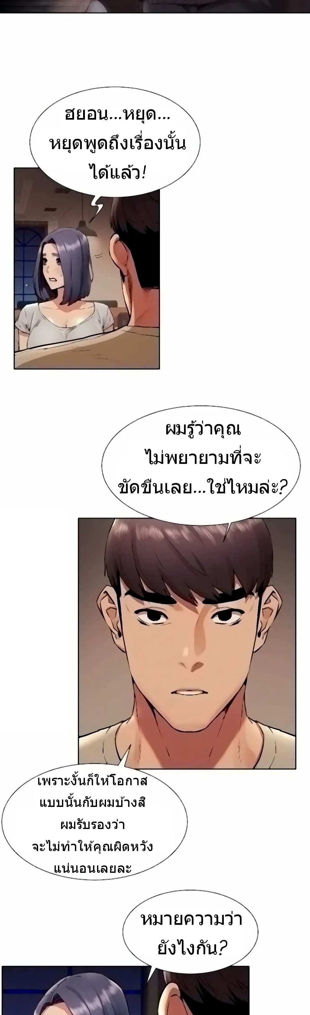 Silent War page 8