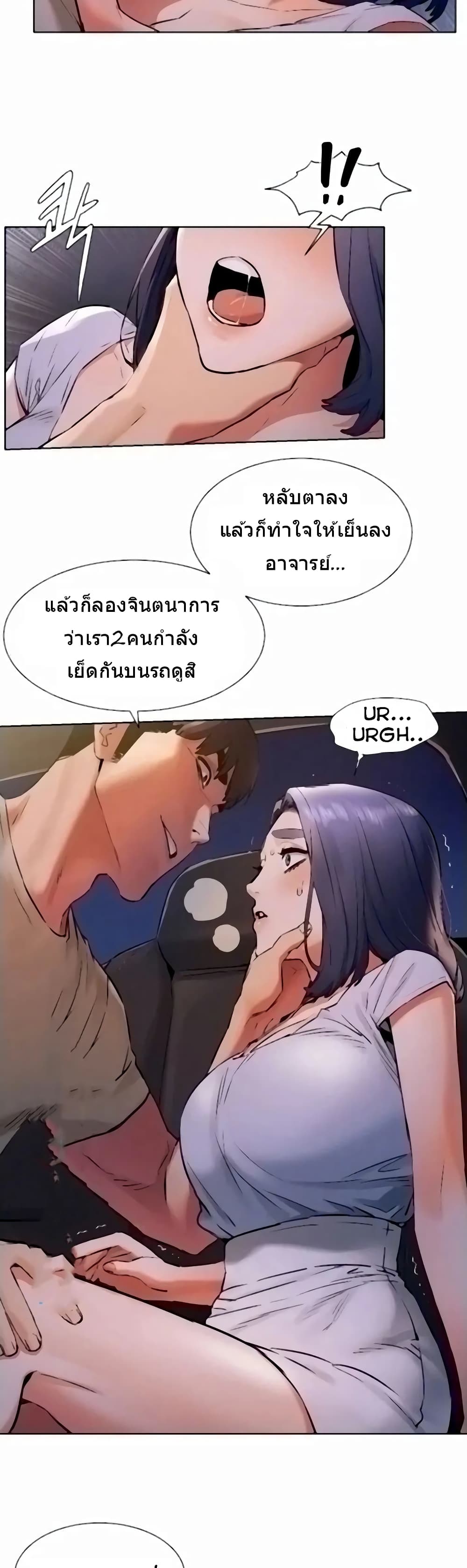 Silent War page 19