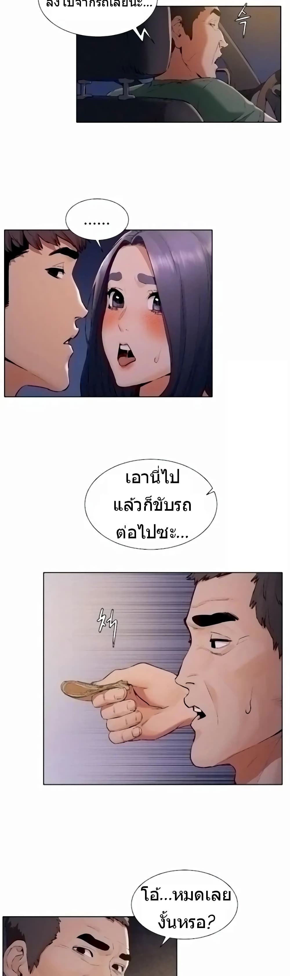 Silent War page 23