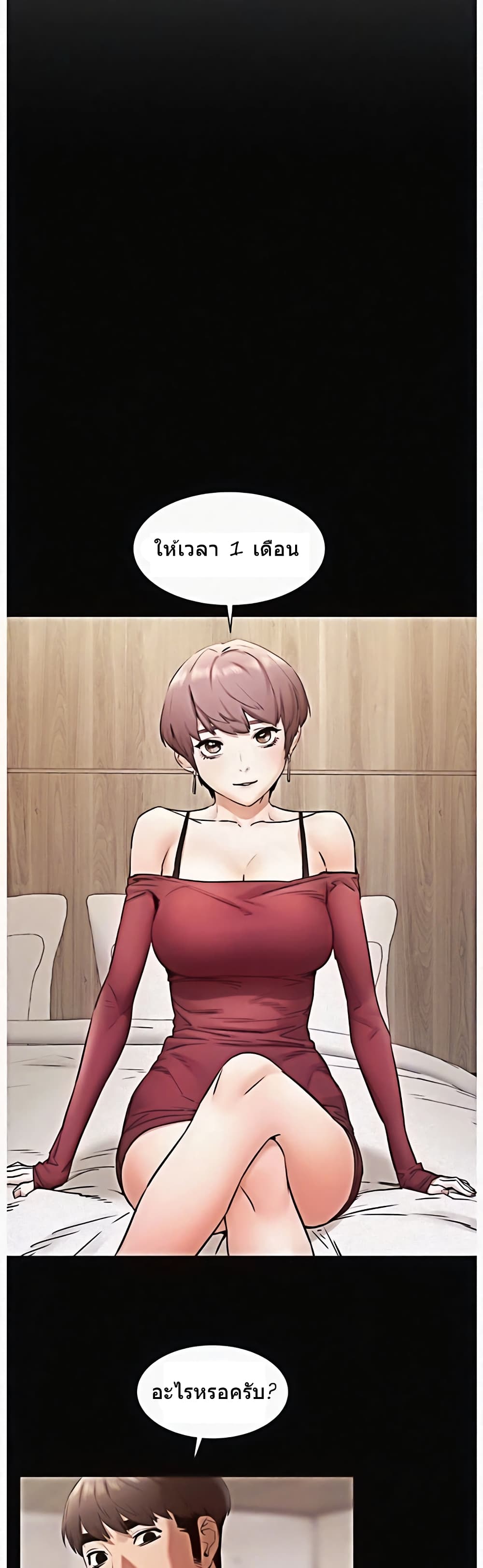 Silent War page 1