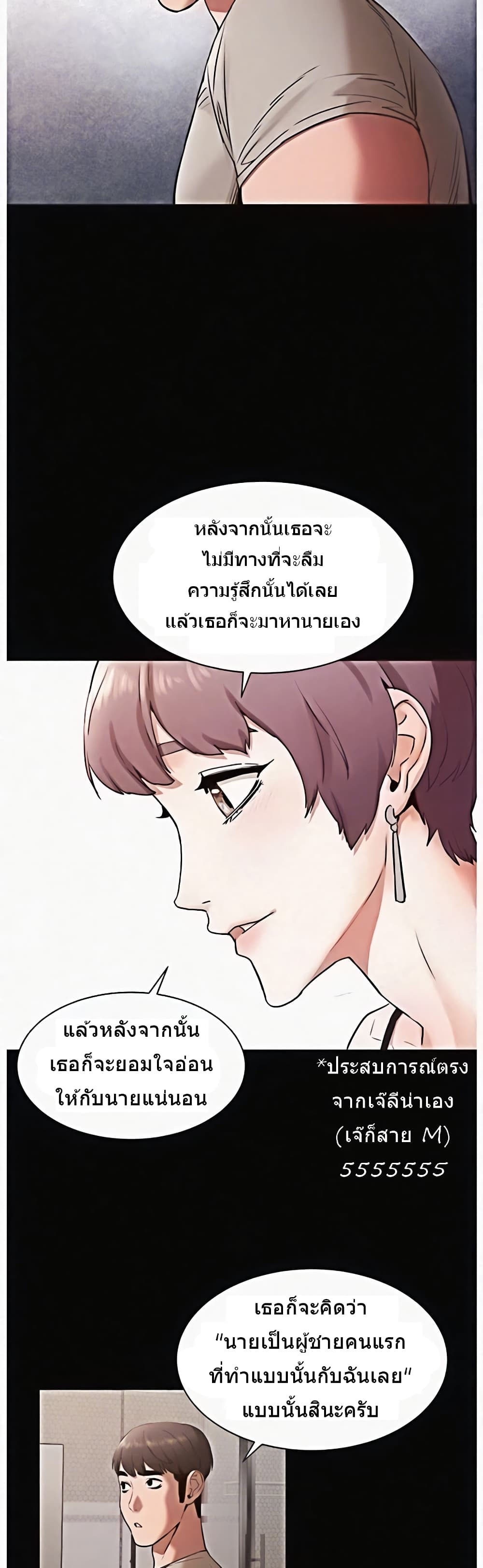 Silent War page 3