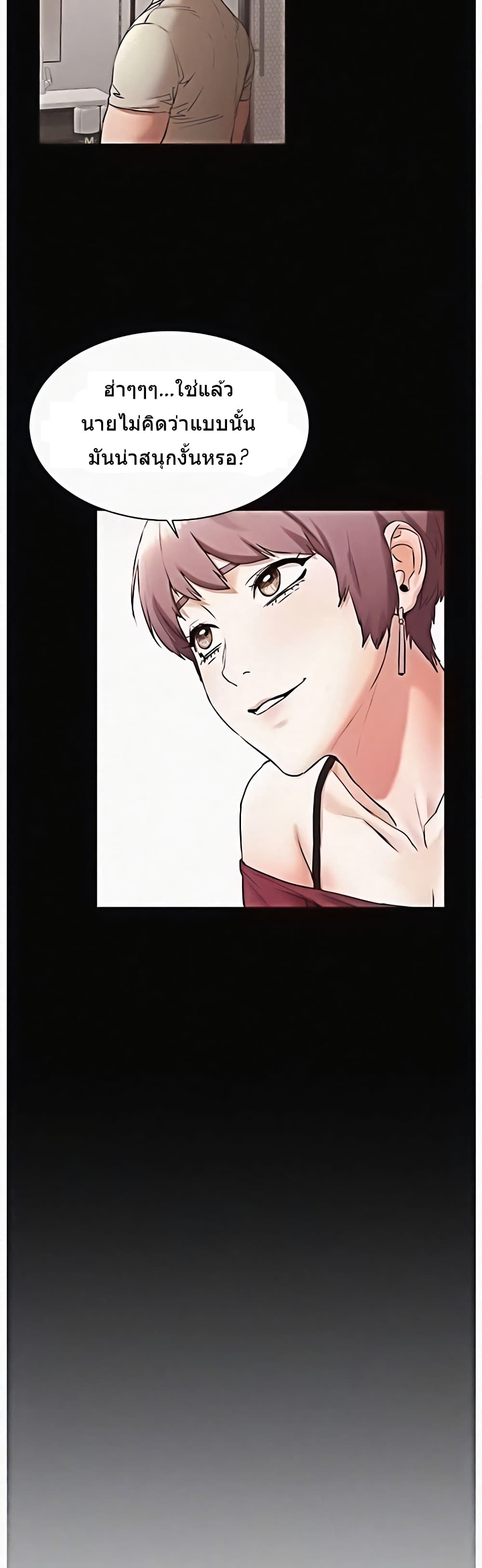 Silent War page 4