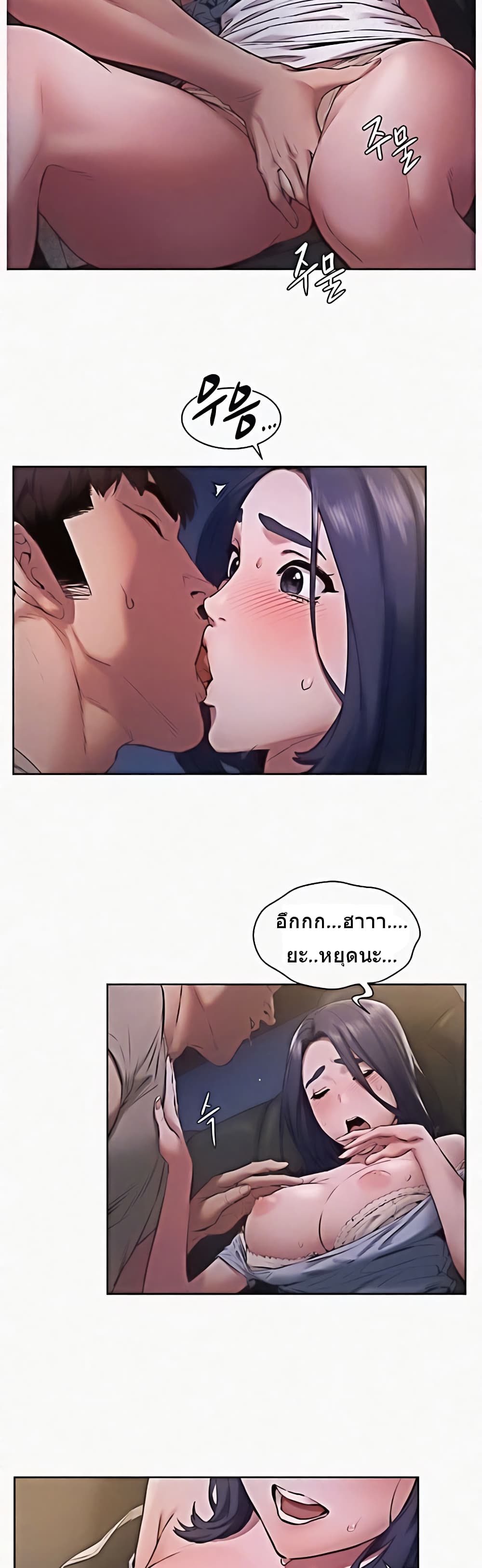 Silent War page 6