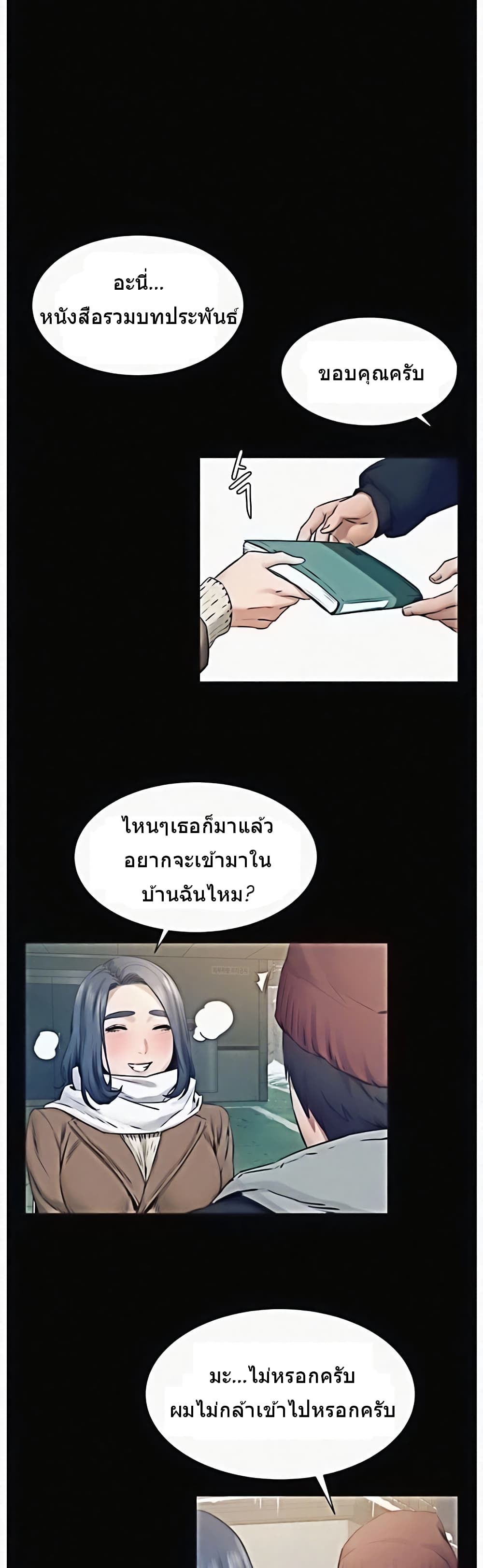 Silent War page 14