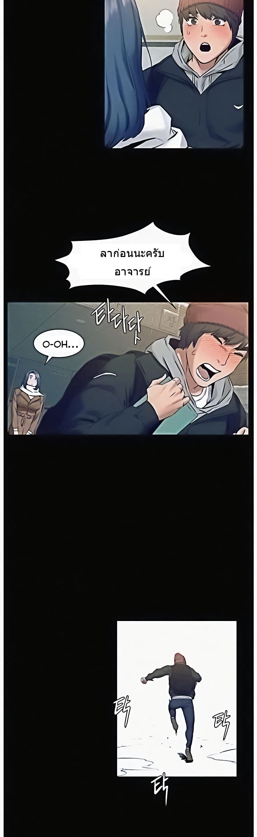 Silent War page 15