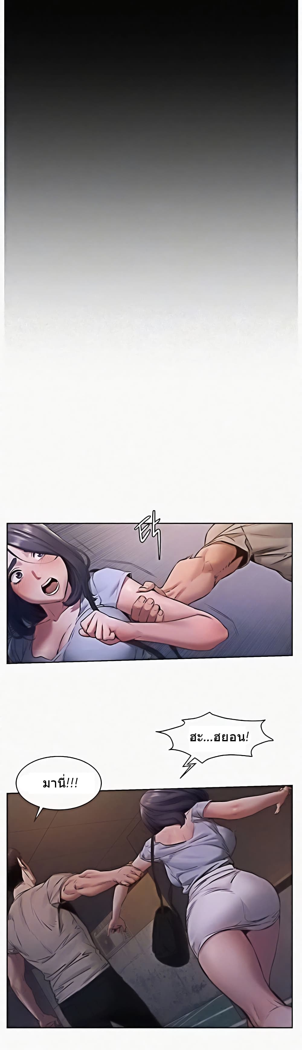 Silent War page 16