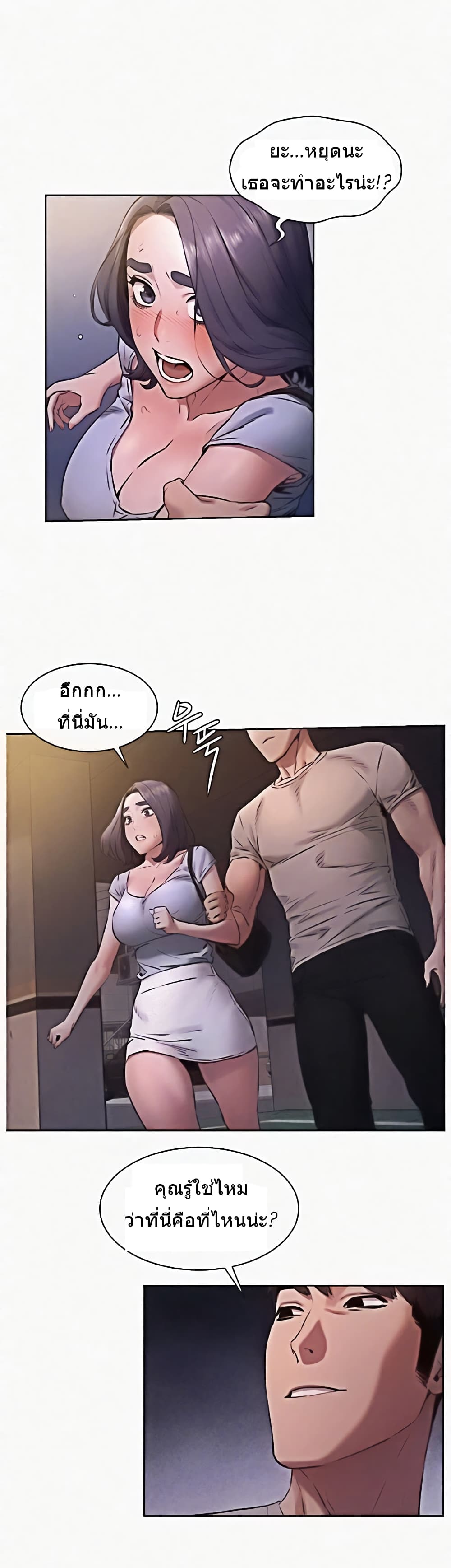 Silent War page 17