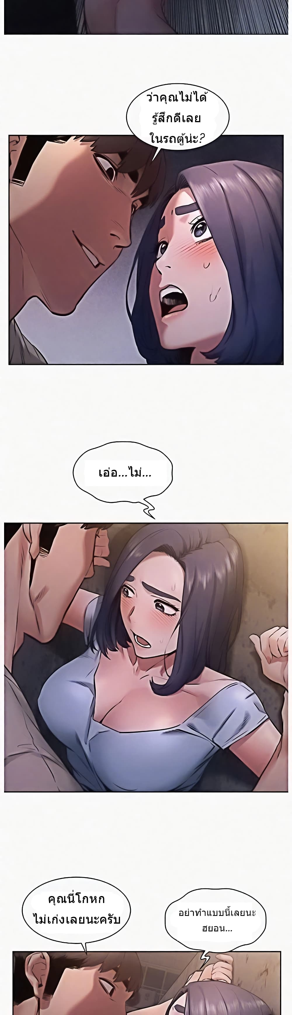 Silent War page 19