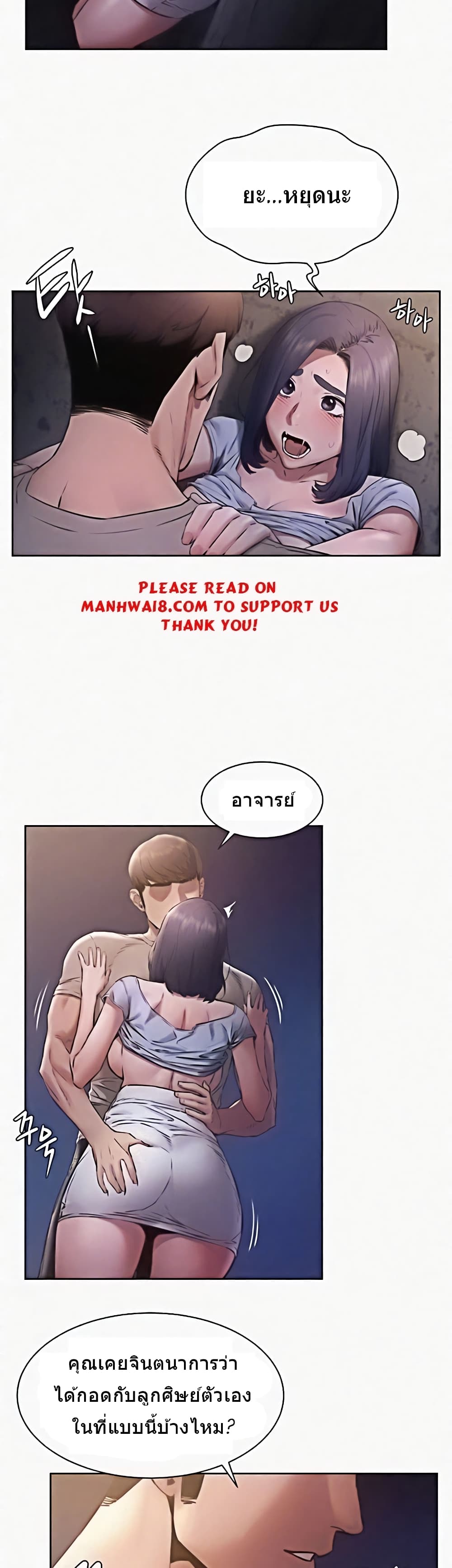 Silent War page 22