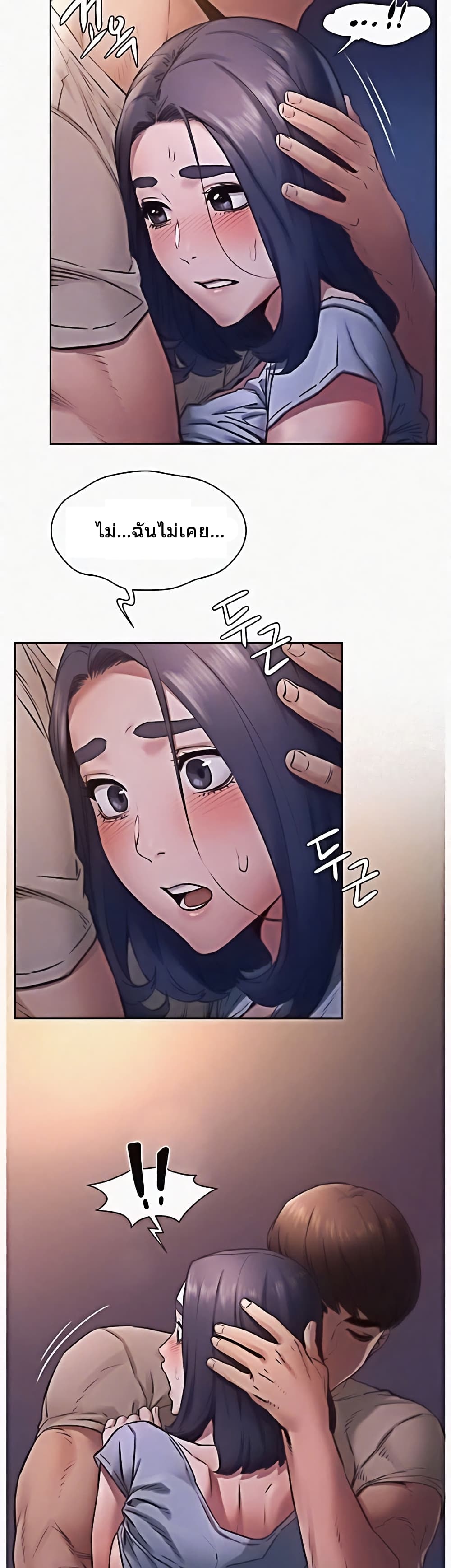 Silent War page 23