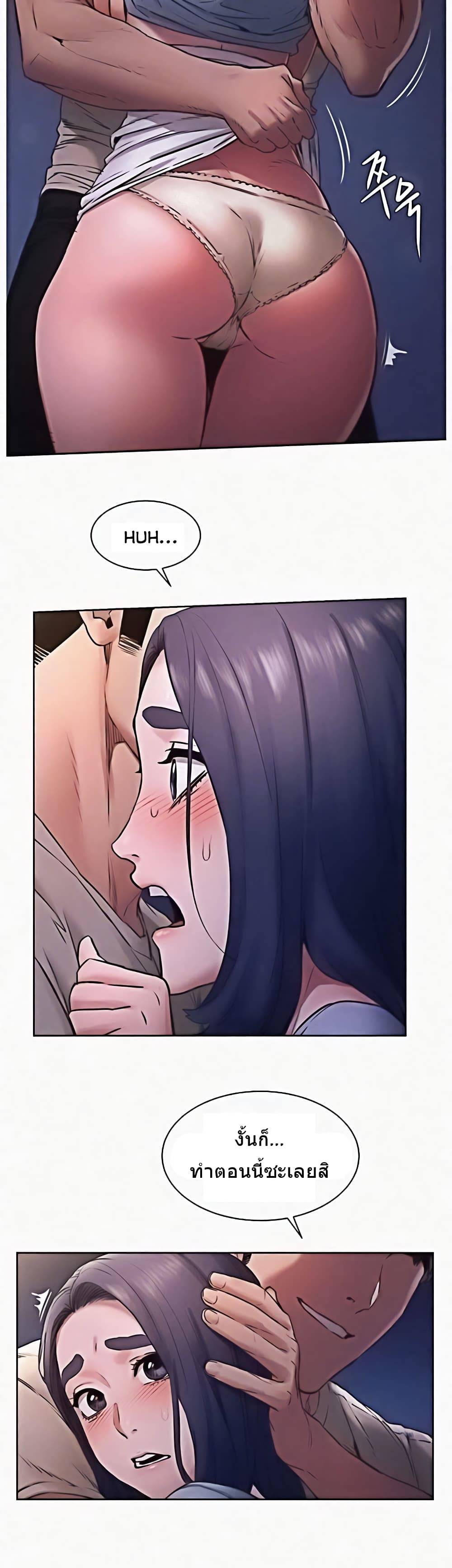 Silent War page 24