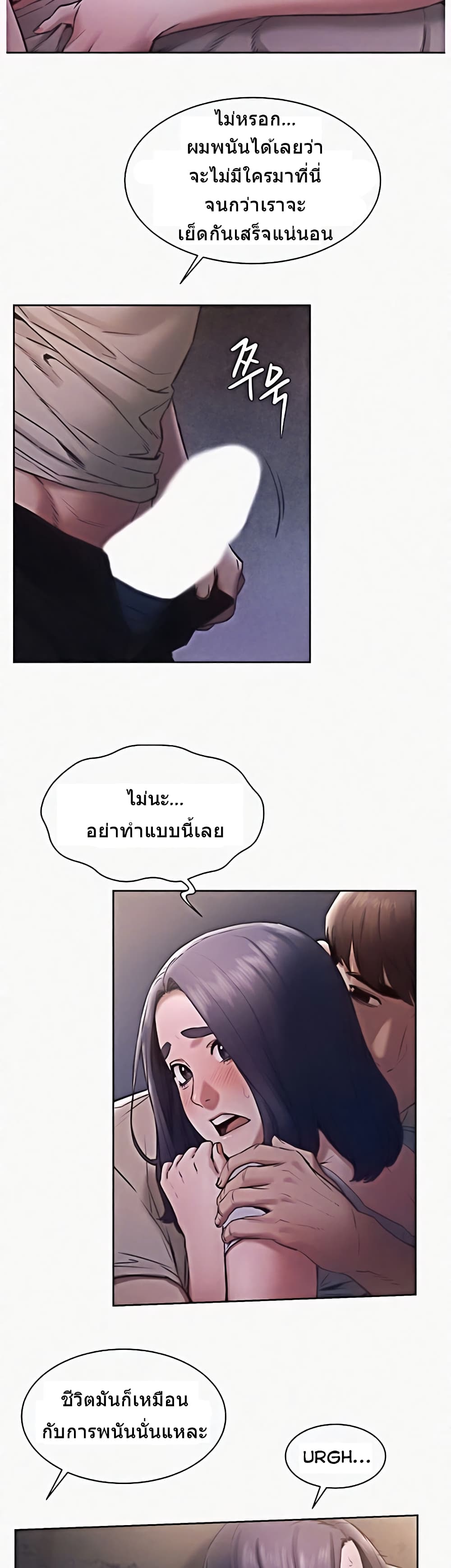 Silent War page 27