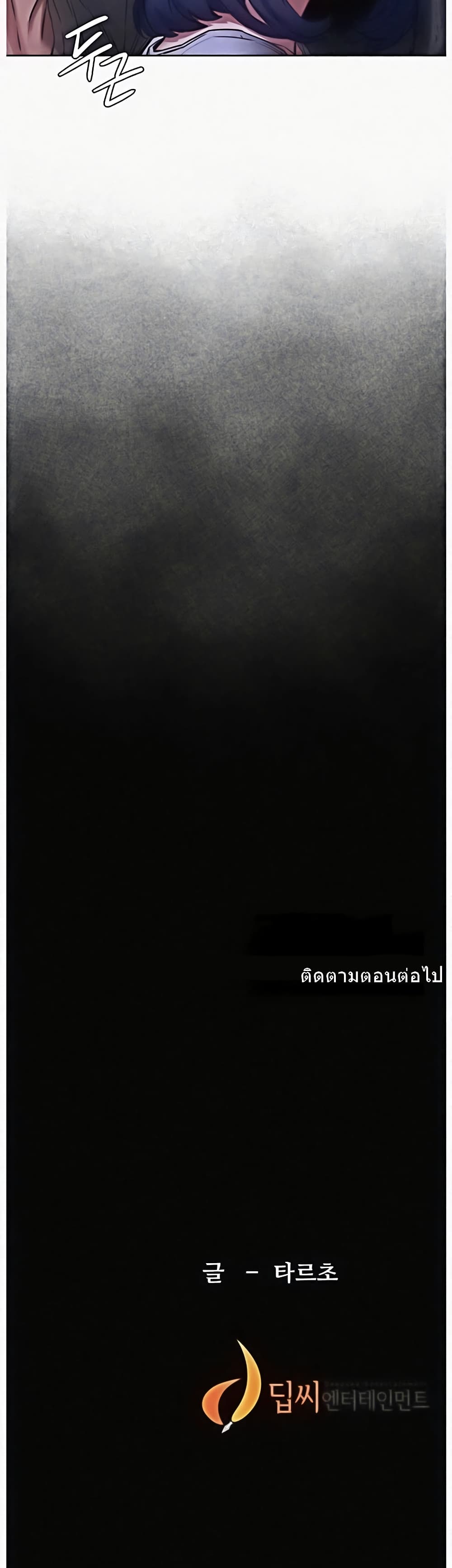 Silent War page 29