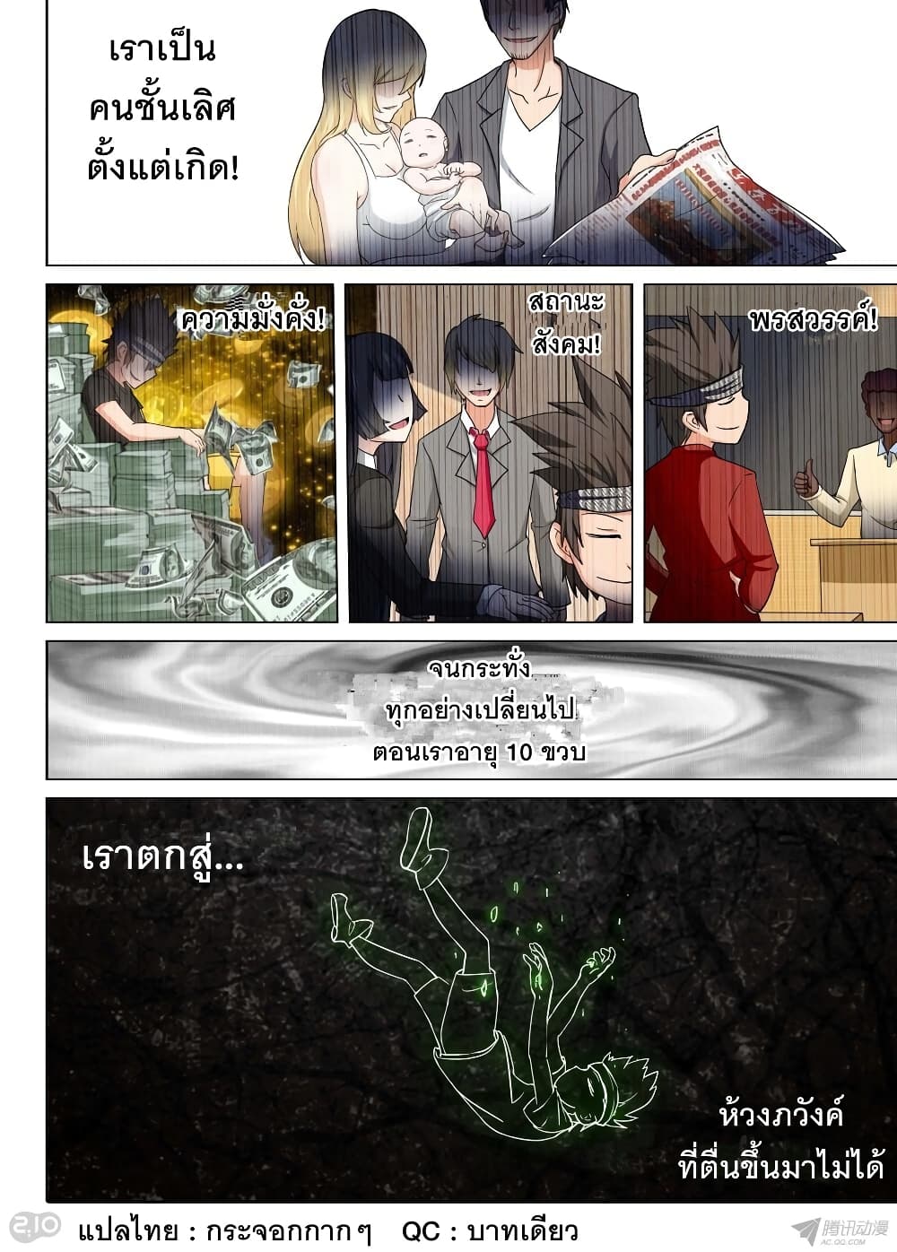 Silver Gravekeeper page 1