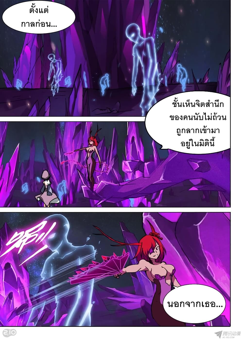 Silver Gravekeeper page 2