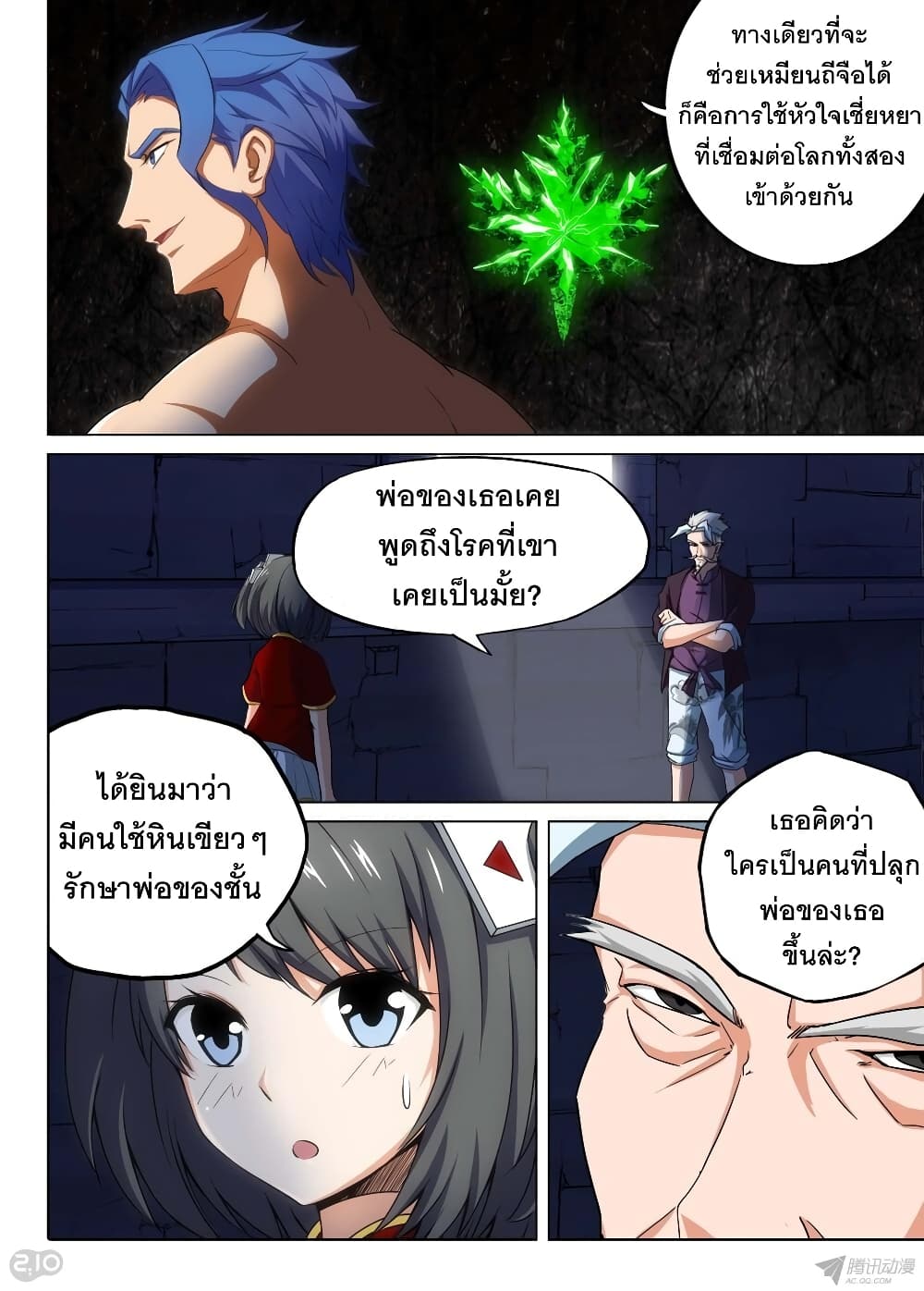 Silver Gravekeeper page 5
