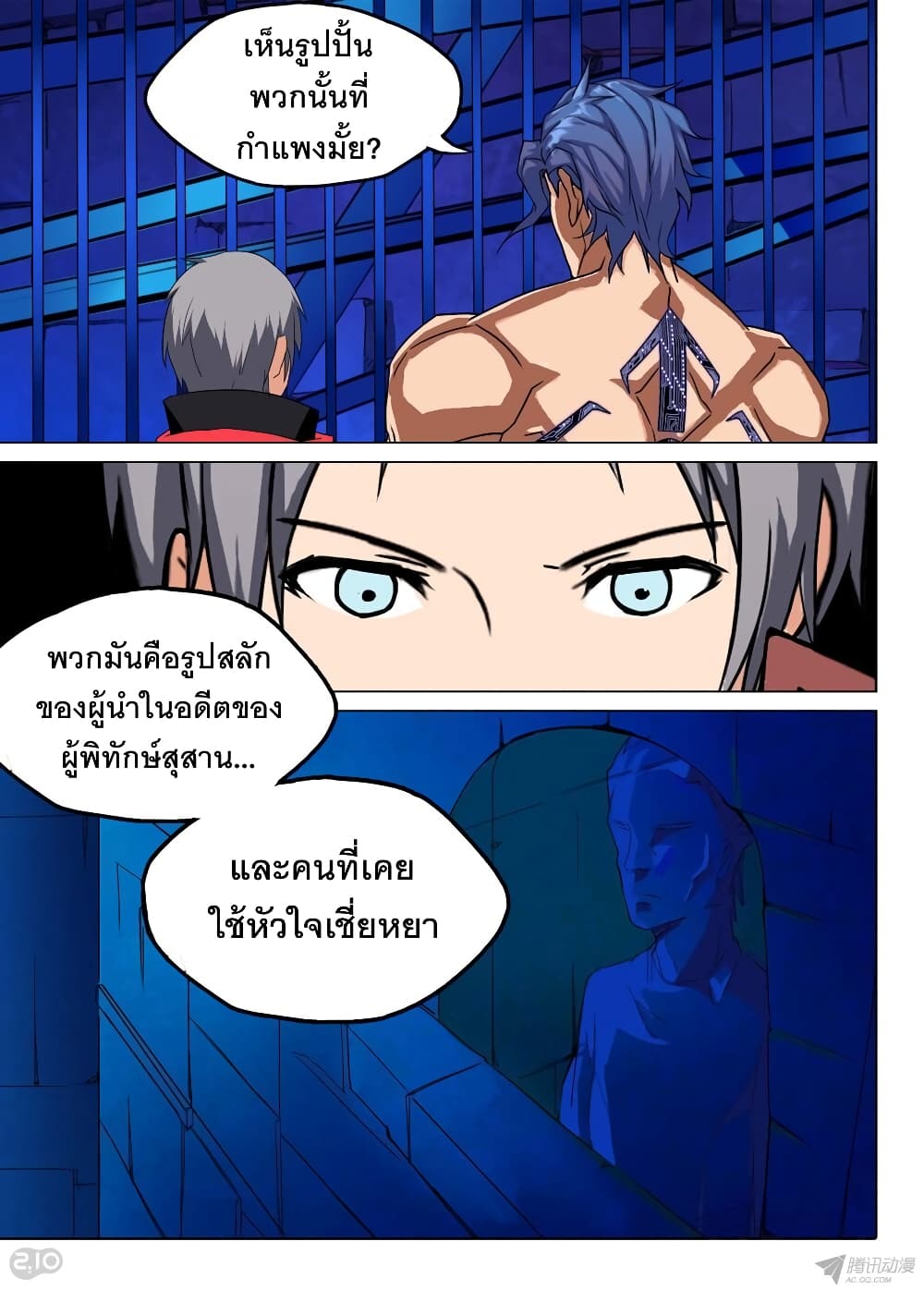 Silver Gravekeeper page 6