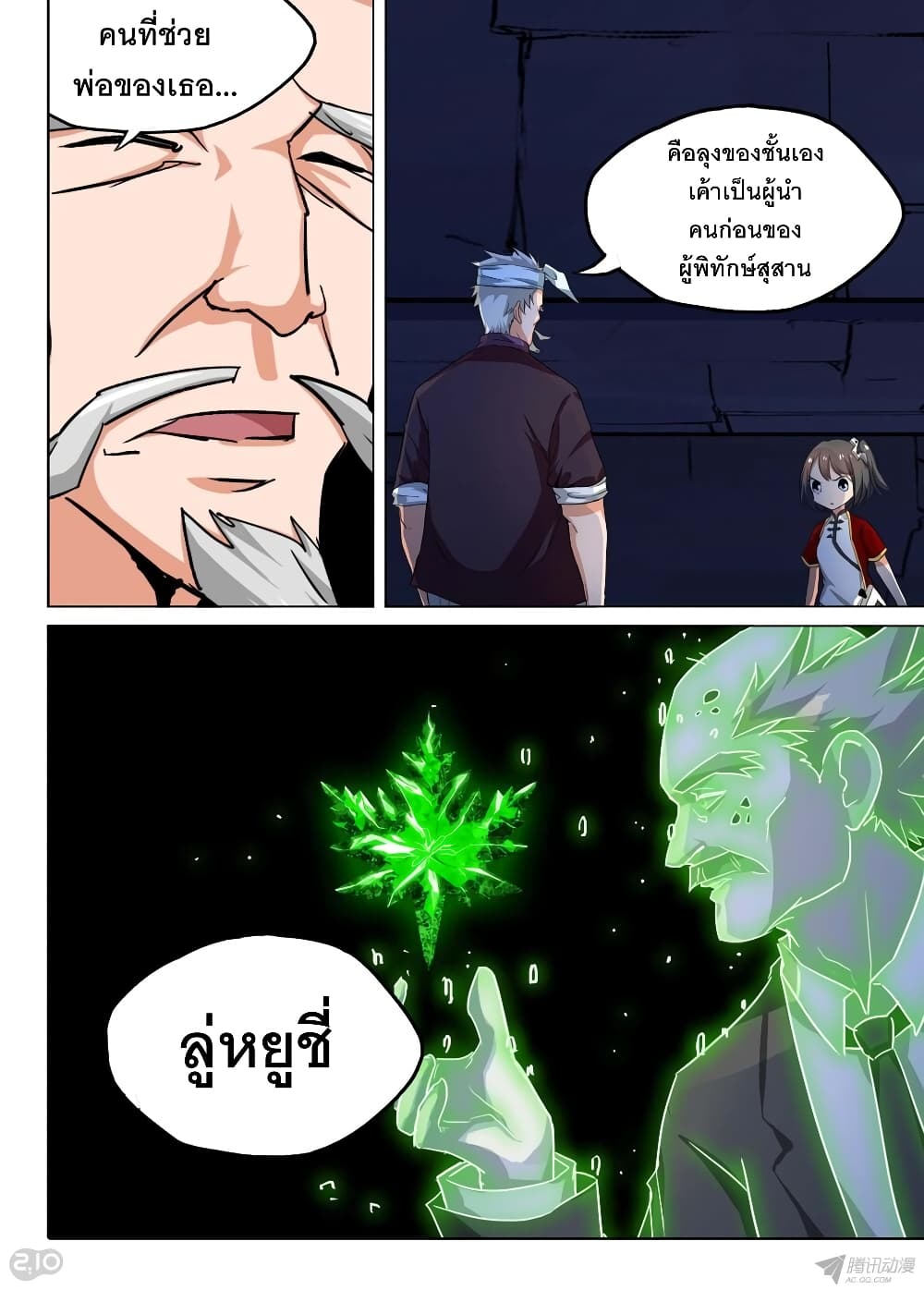 Silver Gravekeeper page 7