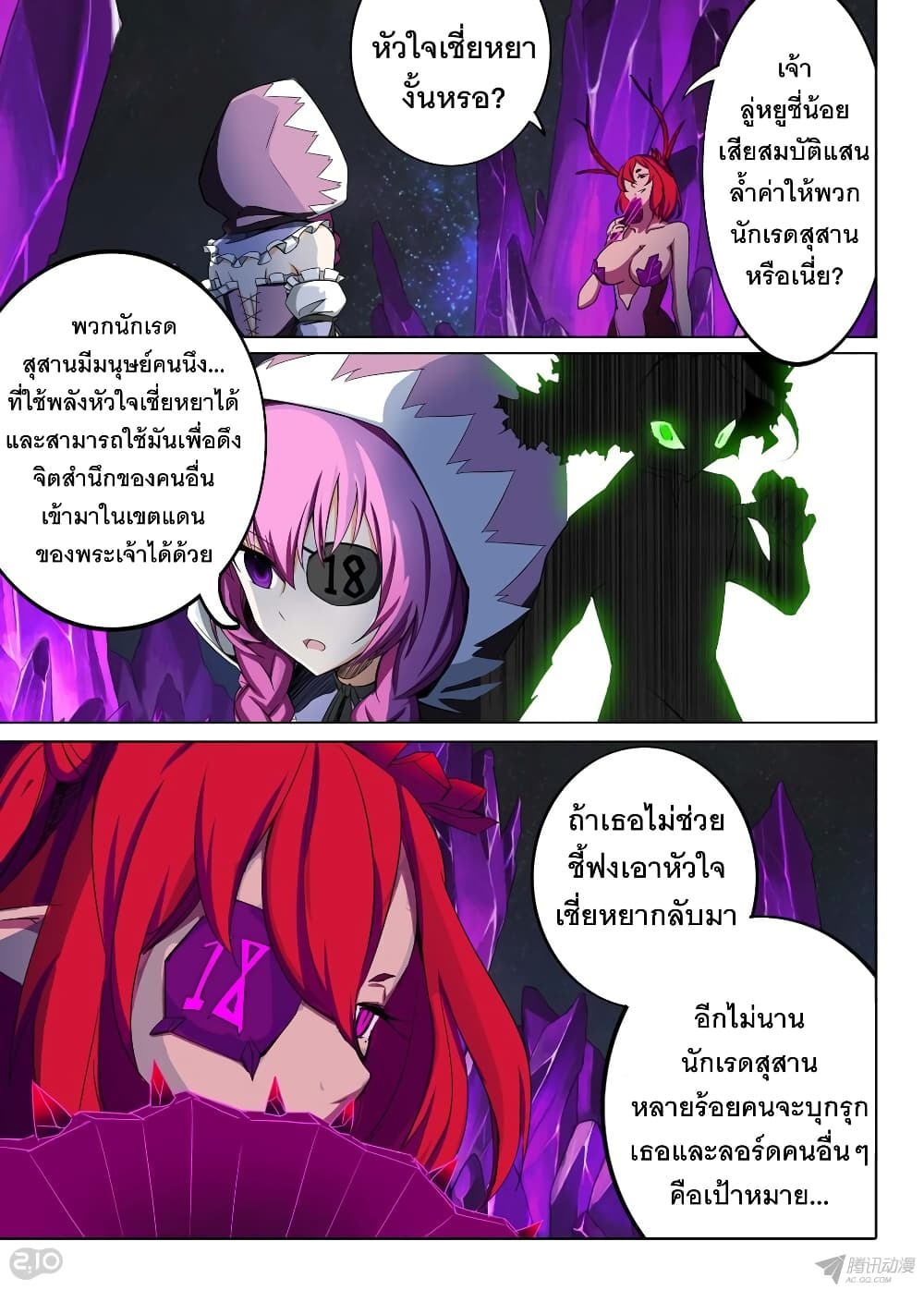 Silver Gravekeeper page 8