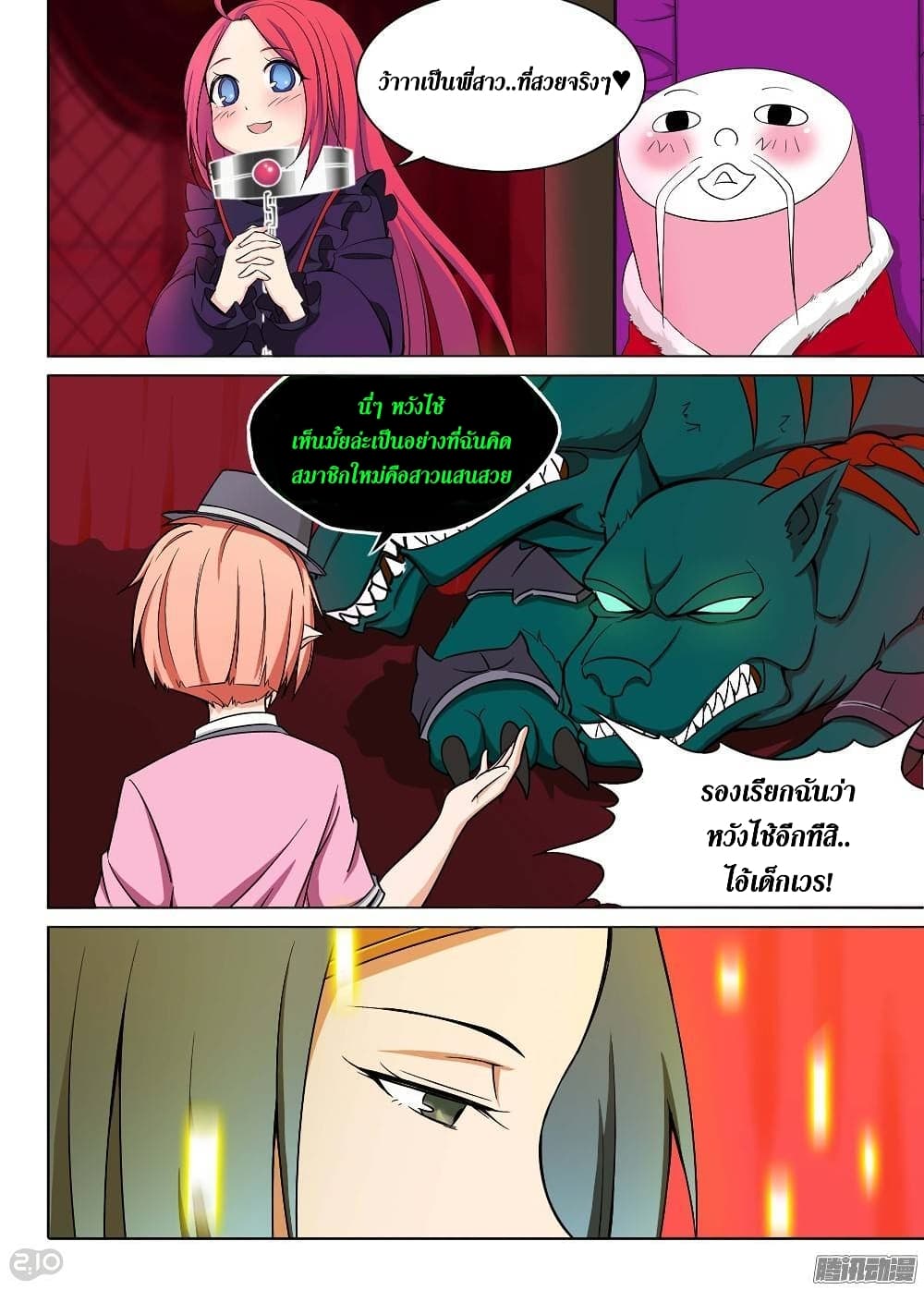 Silver Gravekeeper page 4