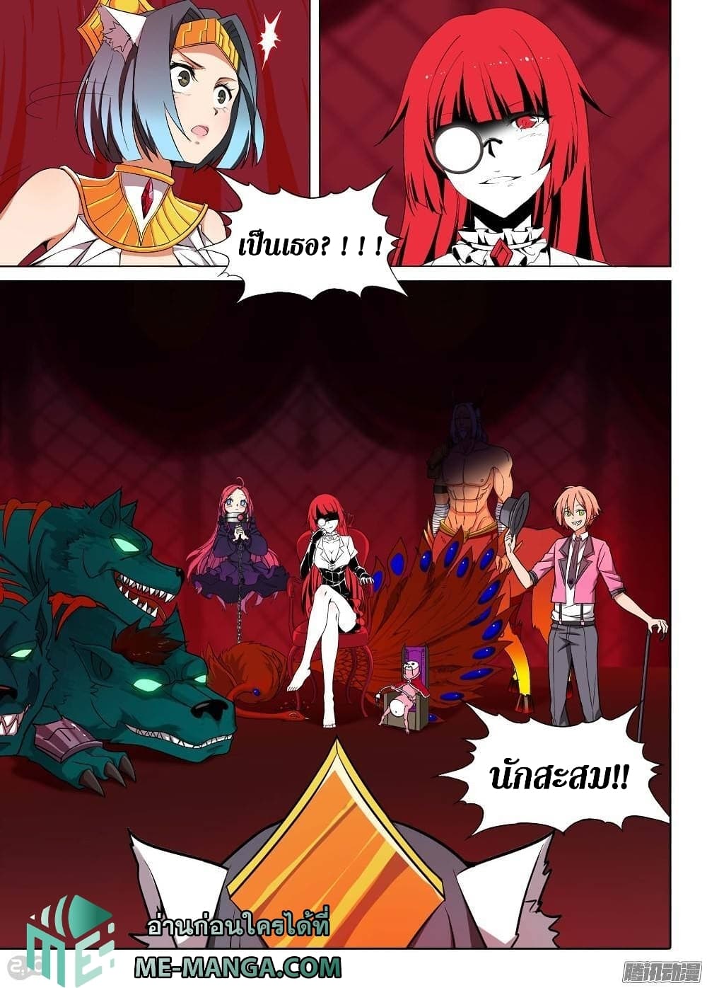 Silver Gravekeeper page 5