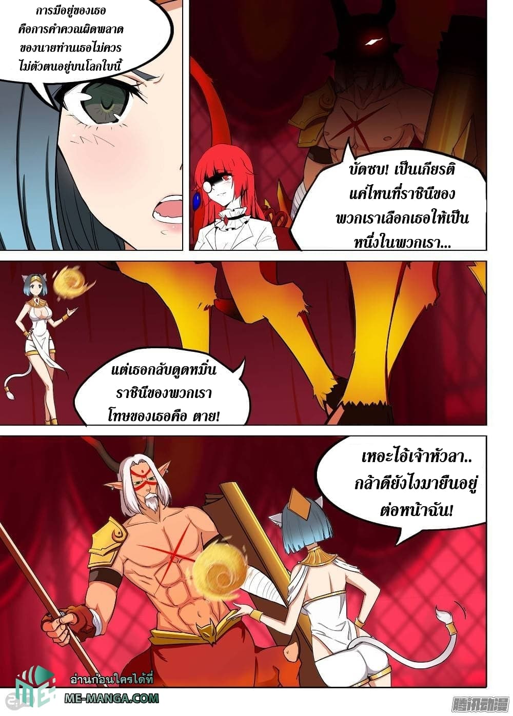Silver Gravekeeper page 7