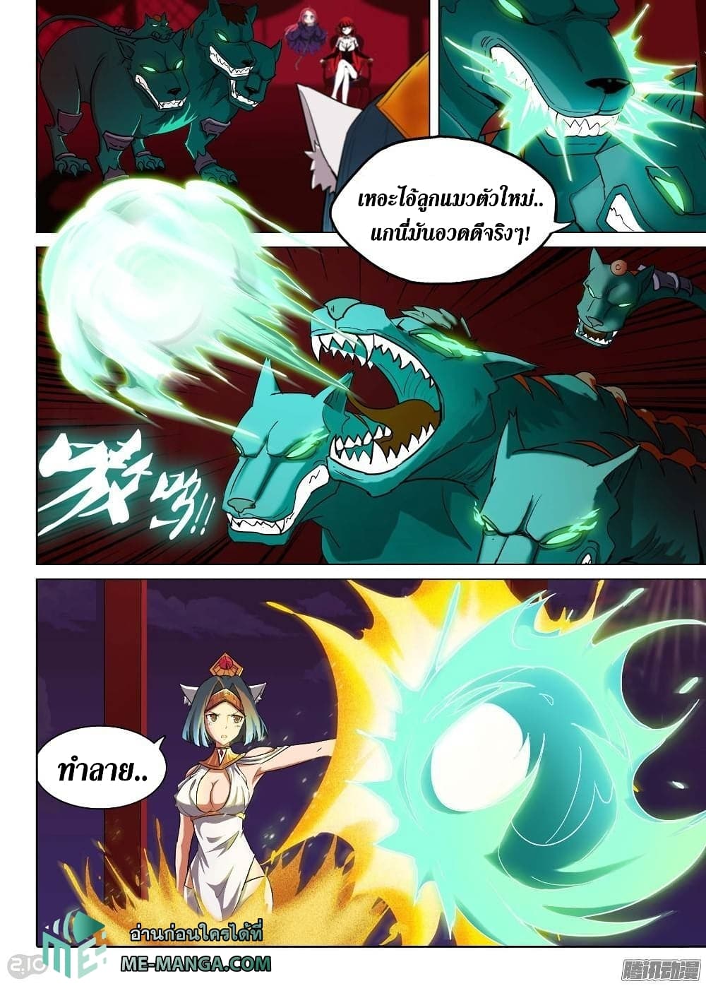 Silver Gravekeeper page 8